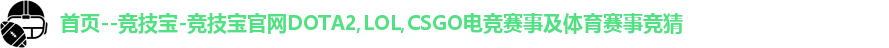 竞技宝